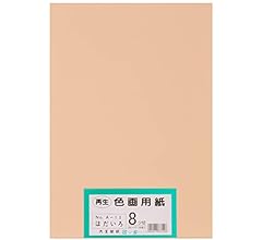 肌色画用紙 Amazon | 大王製紙 画用紙 再生 色画用紙 八ツ切サイズ 100枚入